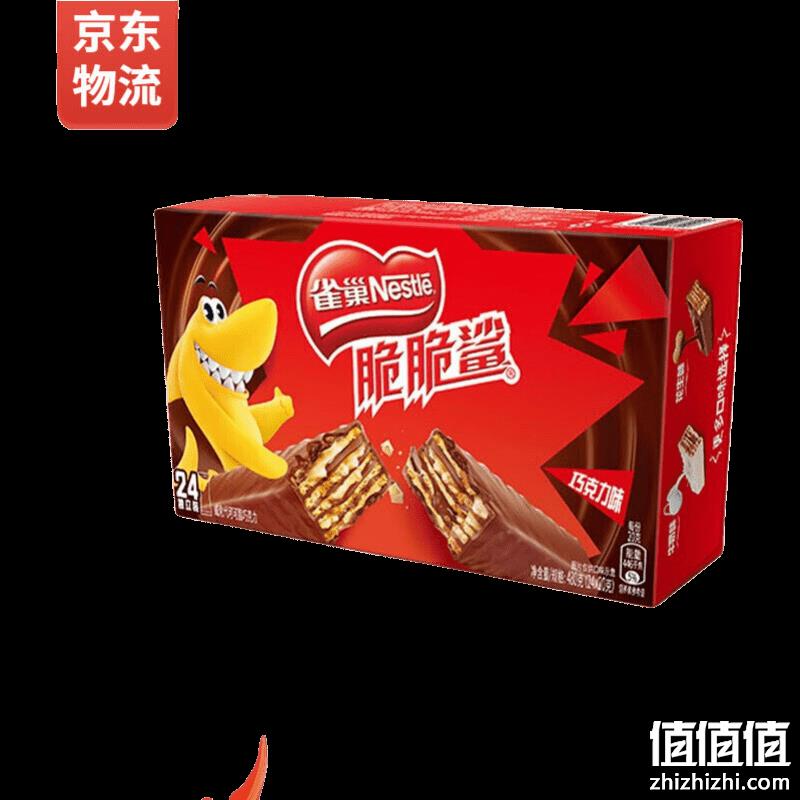  雀巢  脆脆鲨 巧克力味 40条+2盒4条牛奶味