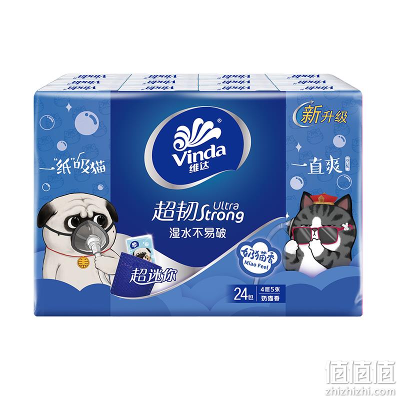  24日0点、Vinda 维达 奶猫香手帕纸 1提24包