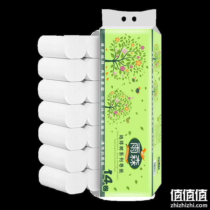  yusen 雨森 无芯卷纸 5层50g14卷