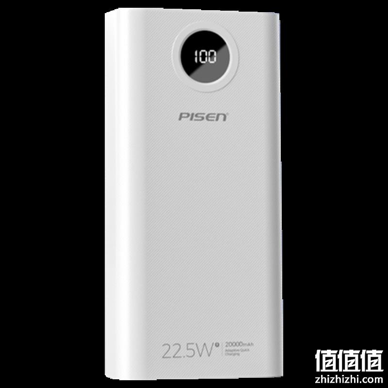  品胜 22.5W超级快充 移动电源 20000mAh 双向 PD20W  三入三出 Type-C 适用苹果12 13小米华为手机