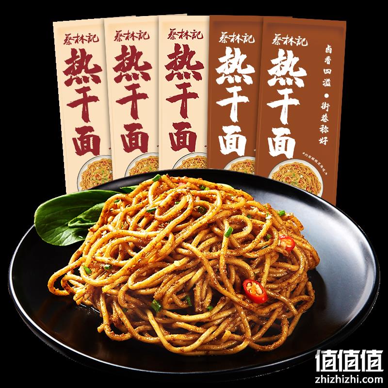  蔡林记 热干面方便面 卤肉味150g*2+经典原味150g*3袋