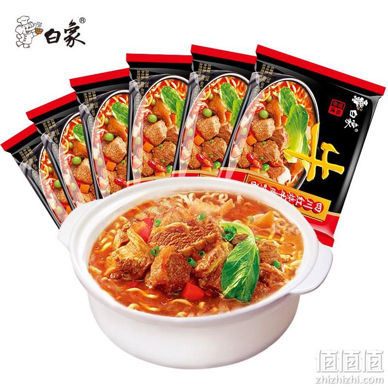  白象 经典红烧牛肉方便面 75g*6袋 TJ