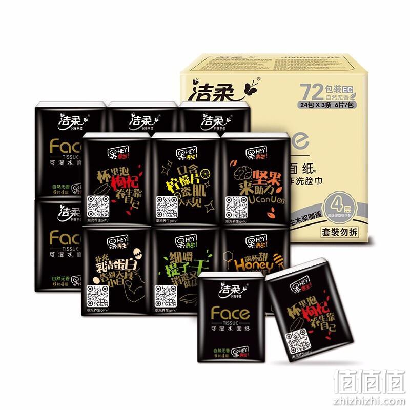  洁柔 手帕纸巾 1条24包