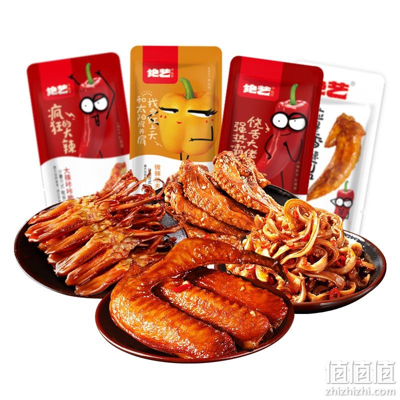  绝艺 零食大礼包 全肉套餐 10包  含鸭舌鸭翅鸡翅脆骨