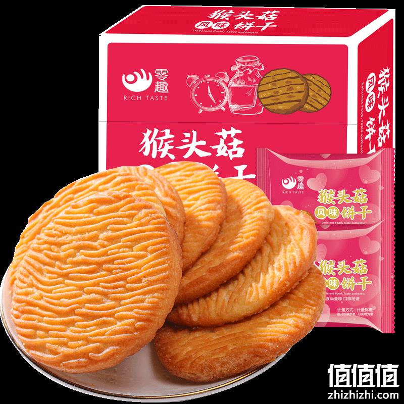  零趣 猴头菇饼干 整箱 500g*3件