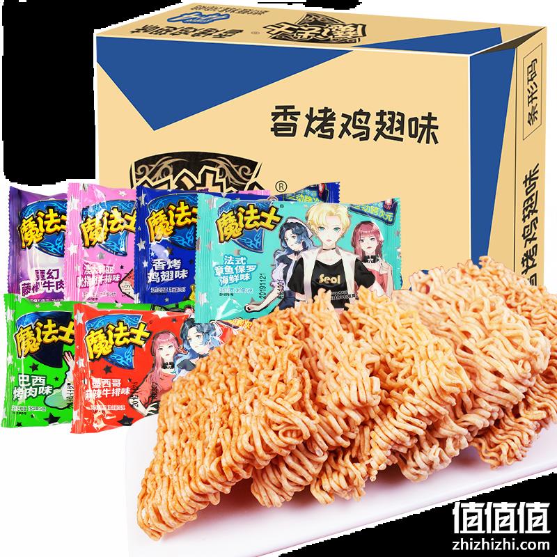  魔法士干脆面 混合口味 20包
