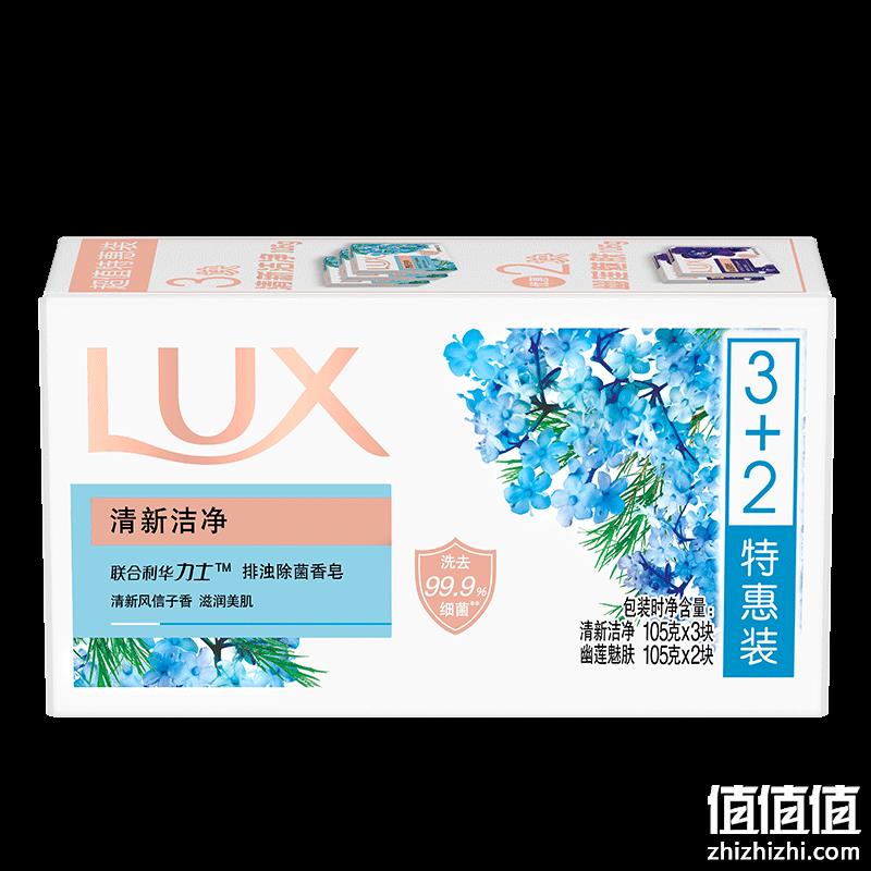  力士 香皂家庭装 清新+幽莲 共五块装*2件