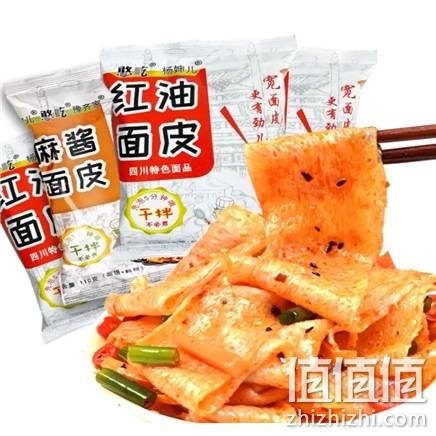  憨吃红 红油面皮110gX3包