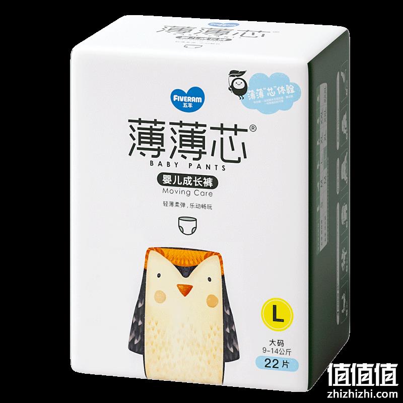  FIVERAMS 五羊  拉拉裤 L22片