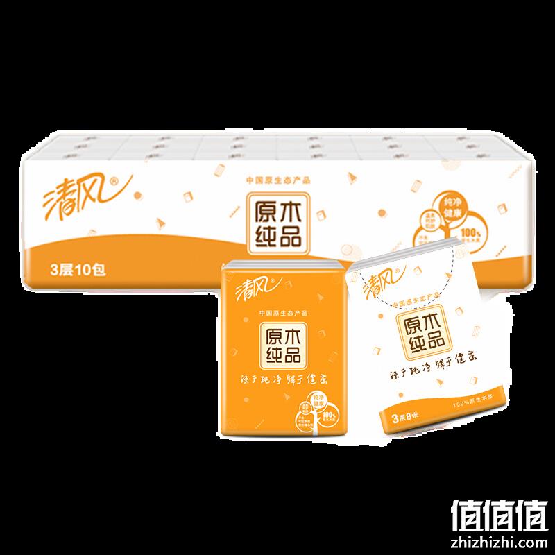  清风 手帕纸 3层8张30包