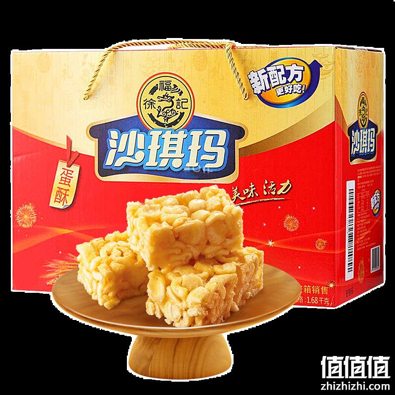  徐福记 八庄沙琪玛 香酥全蛋味 礼盒1680g