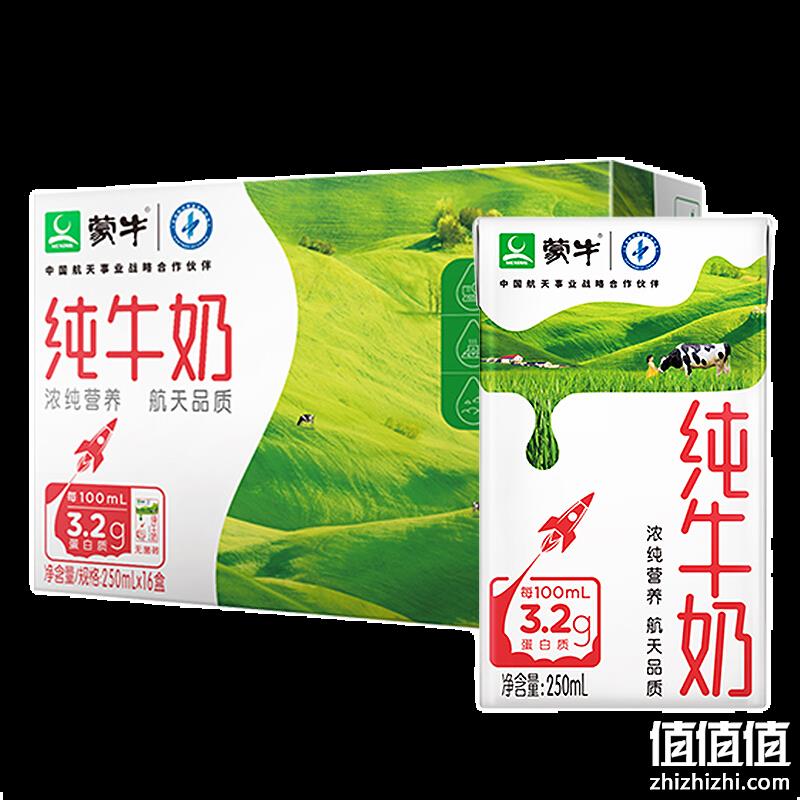  蒙牛 纯牛奶 整箱250ml*16盒