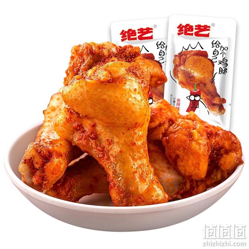  有券的上：绝艺 奥尔良小鸡腿 8包