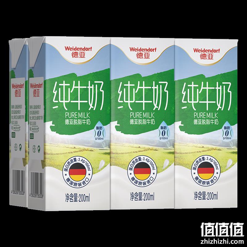  Weidendorf 德亚 脱脂纯牛奶 200ml*6盒