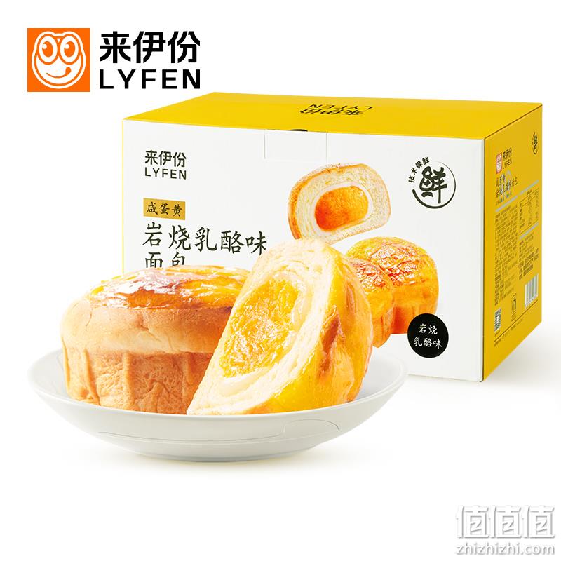  限地区：来伊份 咸蛋黄岩烧乳酪味面包 480g/盒