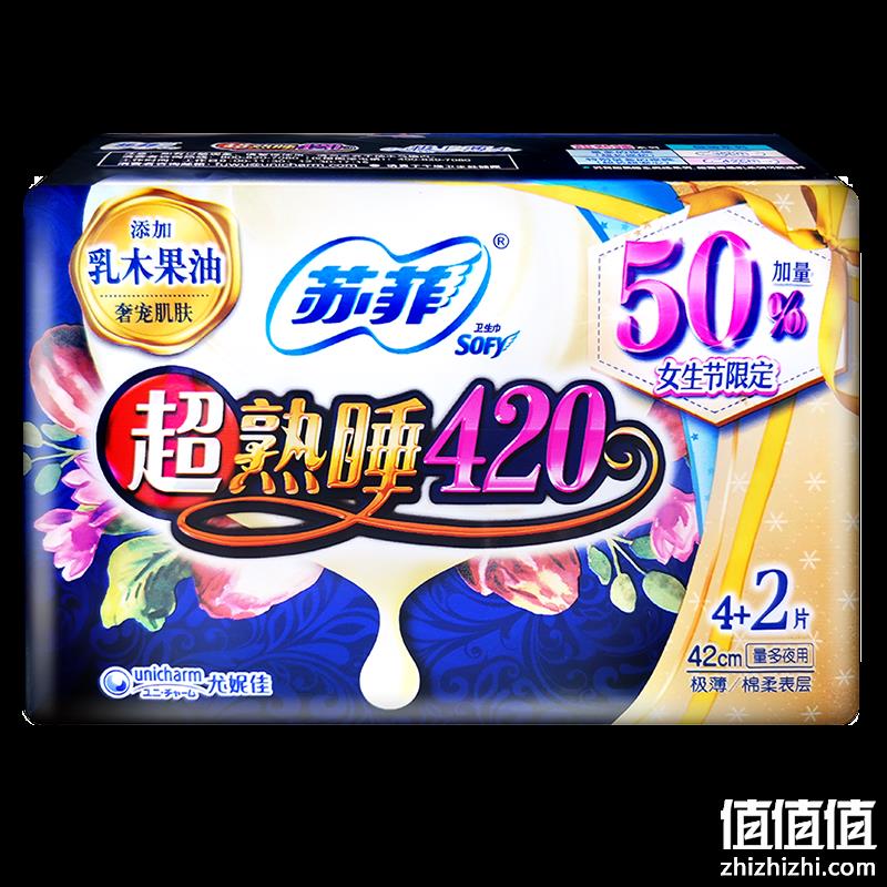  苏菲 超熟睡卫生巾 420mm*6片