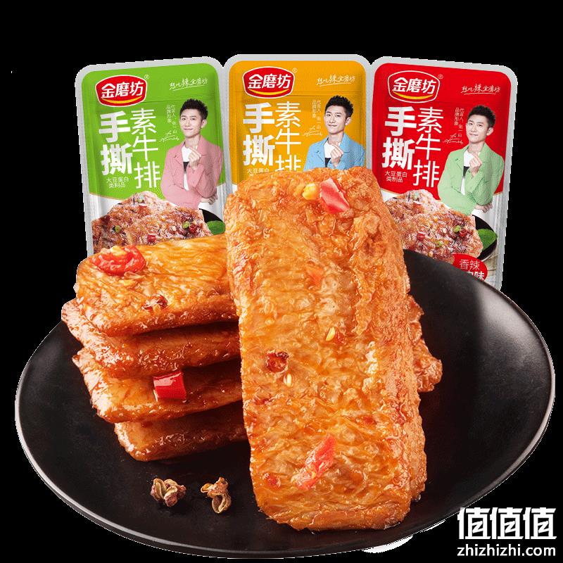  金磨坊 混合味手撕素牛排 10包