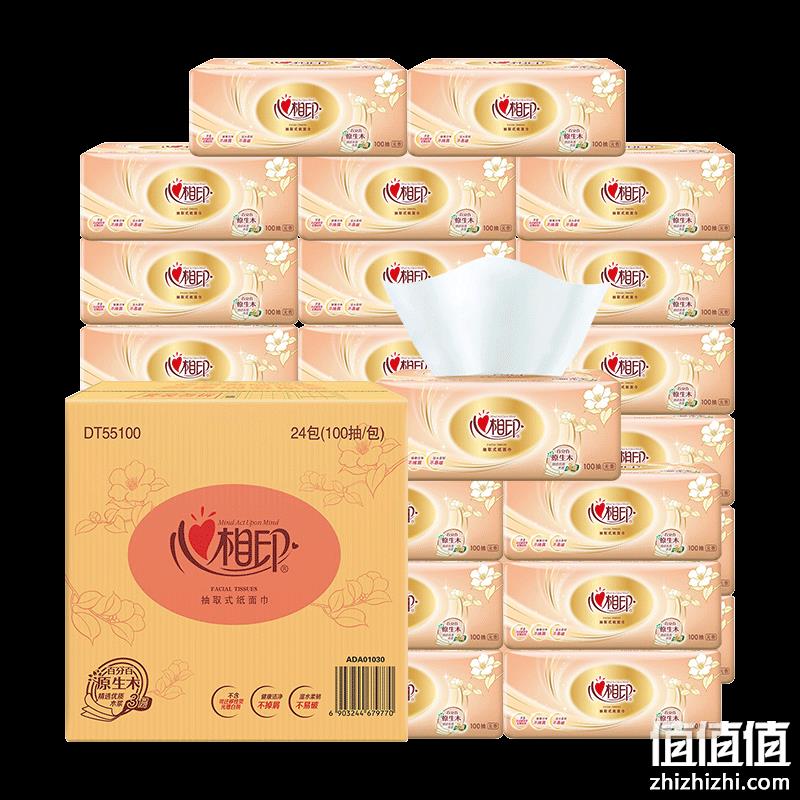  心相印 抽纸 金装S码 100抽24包