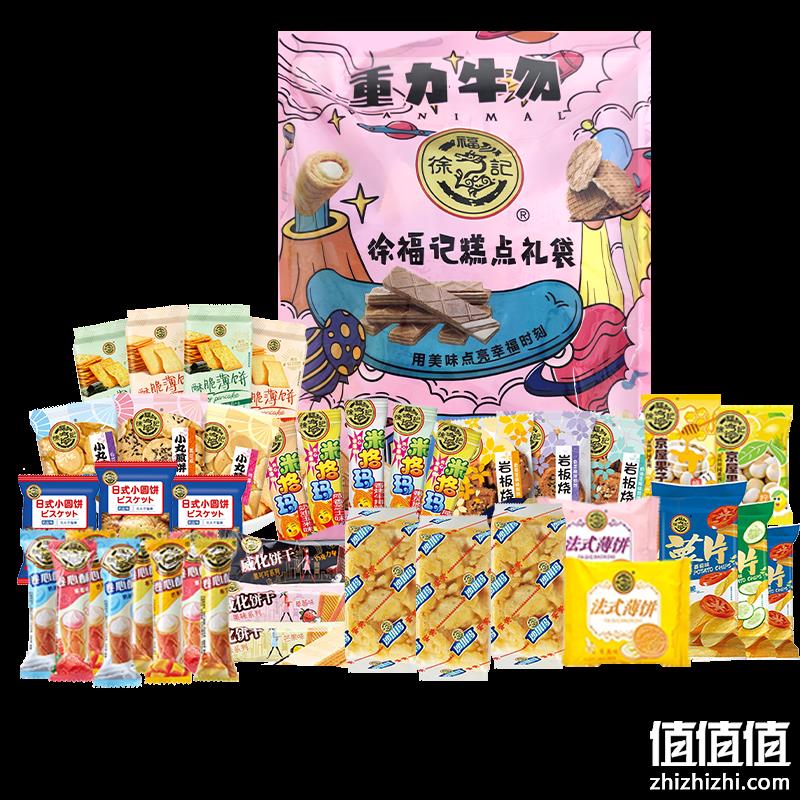  徐福记 零食大礼包 500g/袋