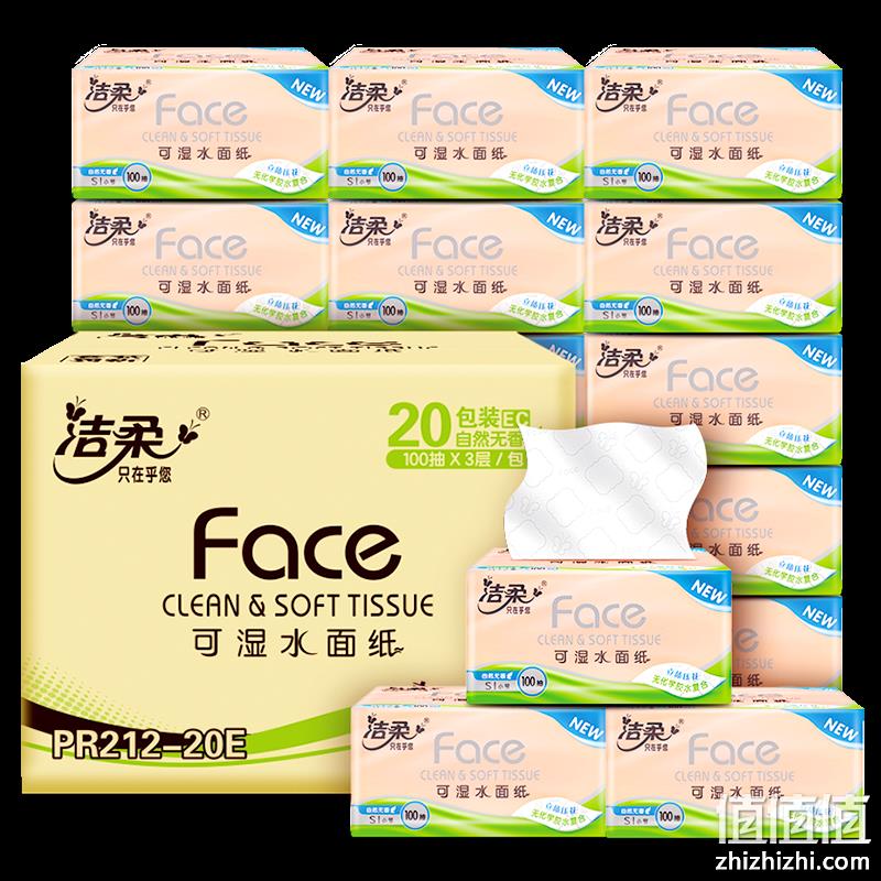  洁柔 抽纸巾 粉Face柔韧面巾纸 100抽20包