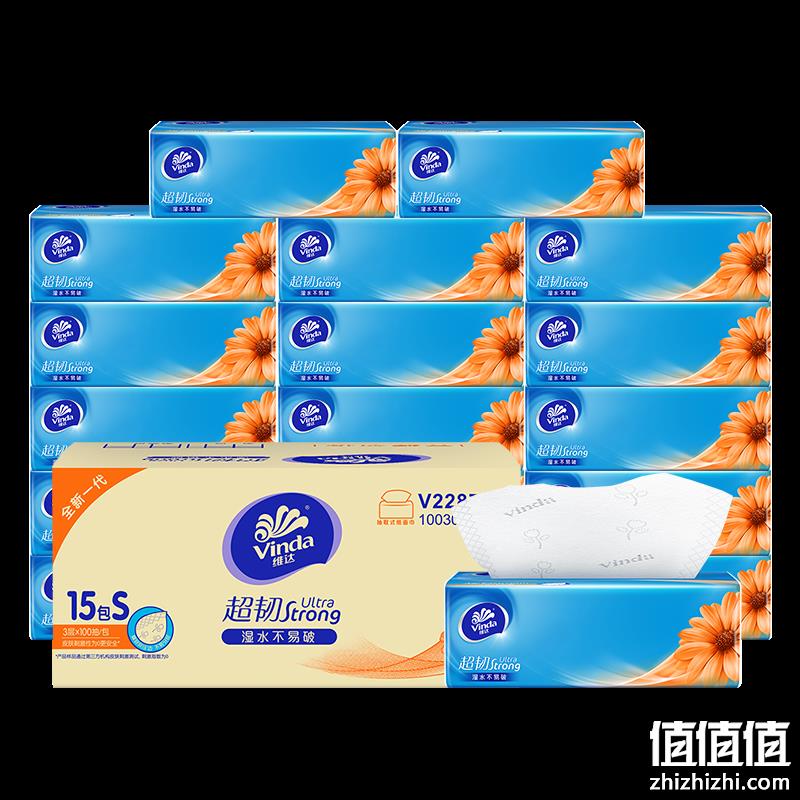  Vinda 维达 超韧纸巾 100抽*15包 133*195mm 整箱装