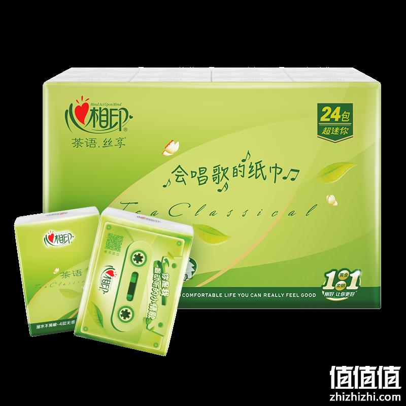  心相印 迷你手帕纸 印花纸巾 4层*6片*24包