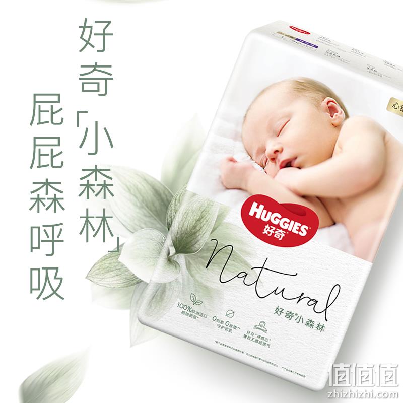  好奇 心钻小森林纸尿裤 NB4片*1件