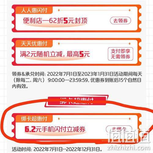  牛蛙腿：小米钱包 领6.2元无门槛优惠劵