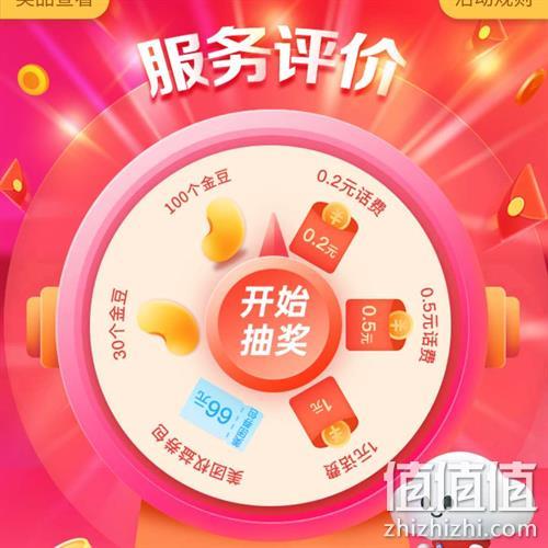  牛蛙腿：中国电信 服务评价 可领2元话费