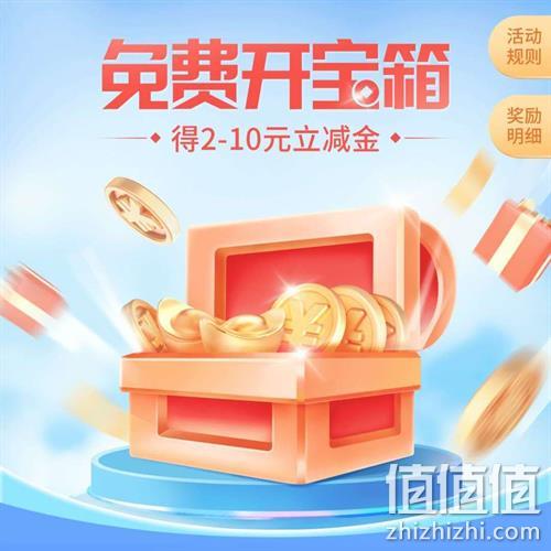  限上海、牛蛙腿：云闪付交通银行 定位上海 抽2-10元立减金