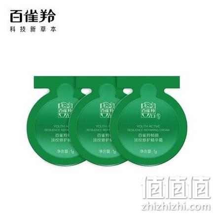  PECHOIN 百雀羚 帧颜霜1g*3