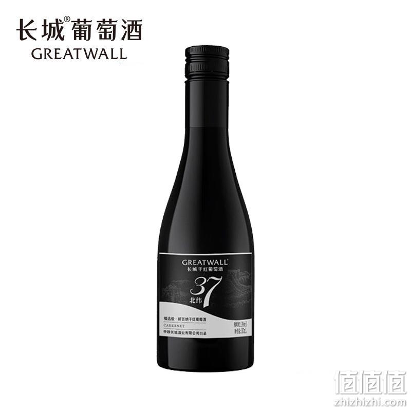  长城葡萄酒 长城北纬37精选解百纳干红 187ml/支