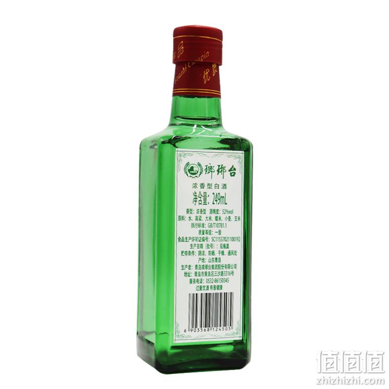  琅琊台 52度白酒小绿瓶 249mL