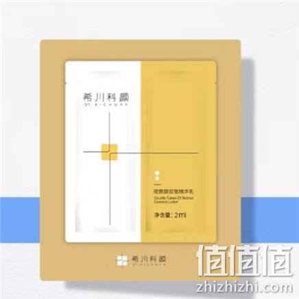  希川科颜 视黄醇双管精华乳 2ml