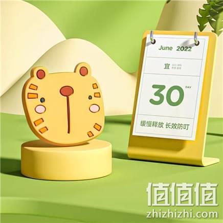  十月结晶 植物精油防蚊扣 1个