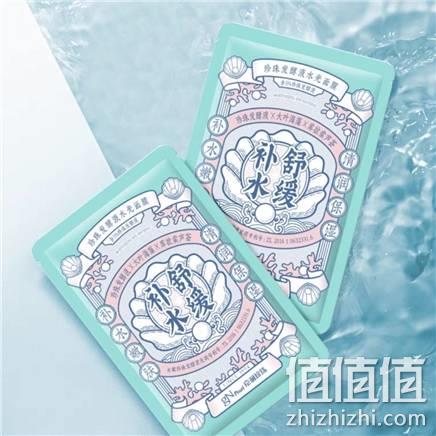  京润珍珠 发酵液水光面膜 25ml*5片