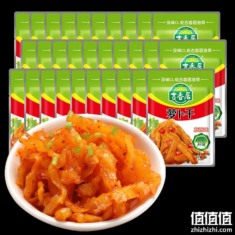  吉香居 麻辣萝卜干 15g*30袋