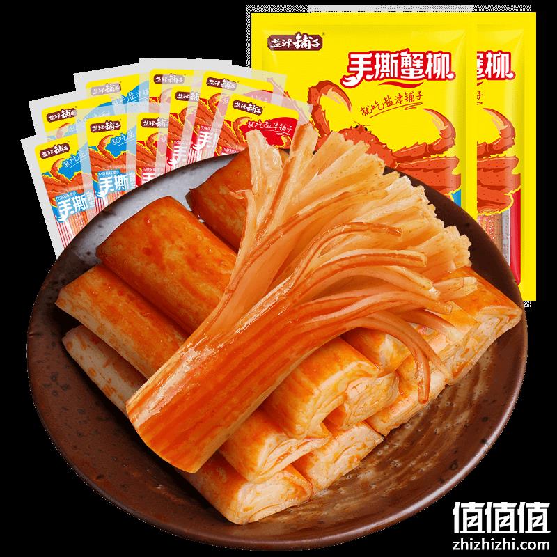  盐津铺子 手撕蟹柳 原味约30包