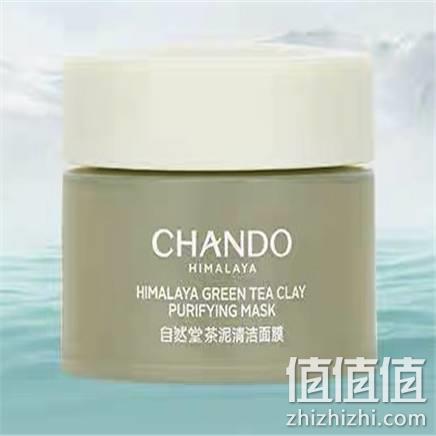  自然堂 茶泥膜 清洁面膜 6g