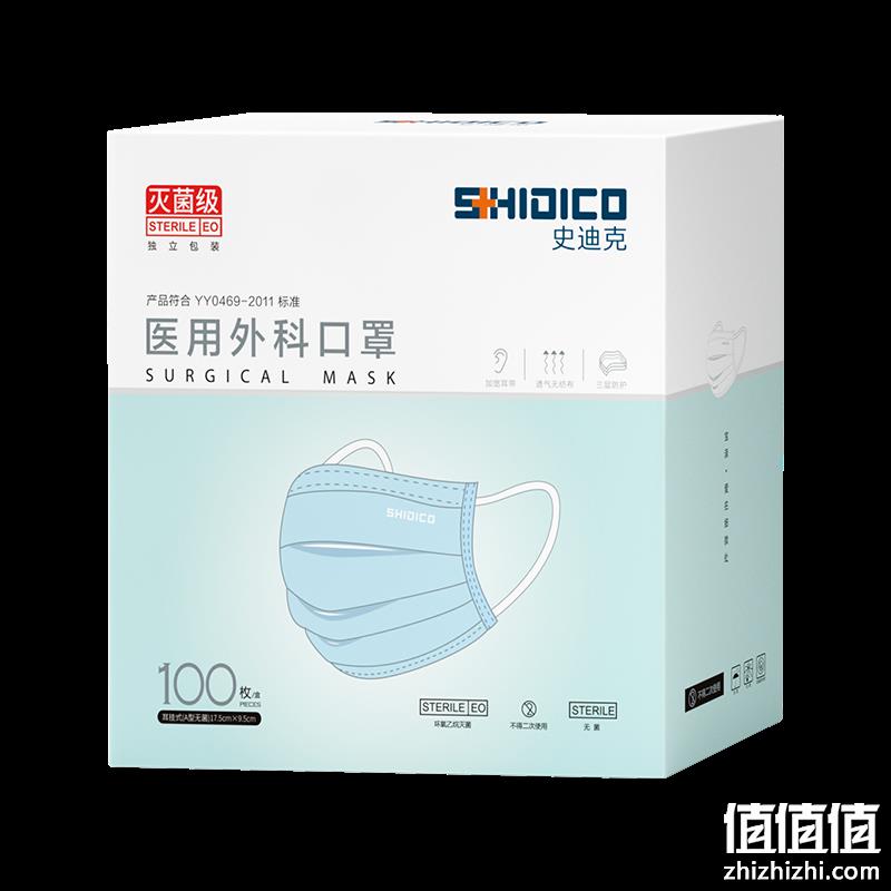  史迪克 医用外科口罩 独立包装 100枚