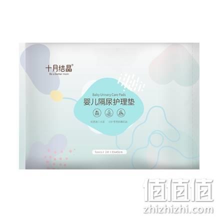  十月结晶 婴儿一次性隔尿垫 2片