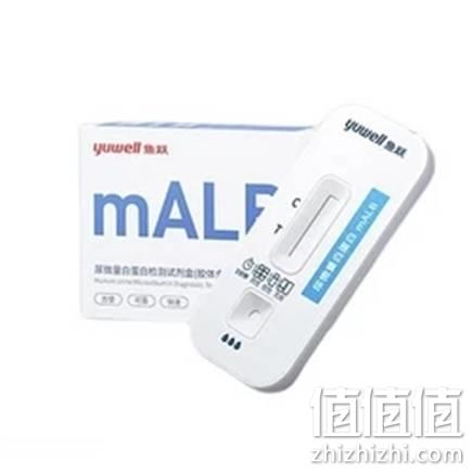  yuwell 鱼跃 尿微量白蛋白检测试剂盒