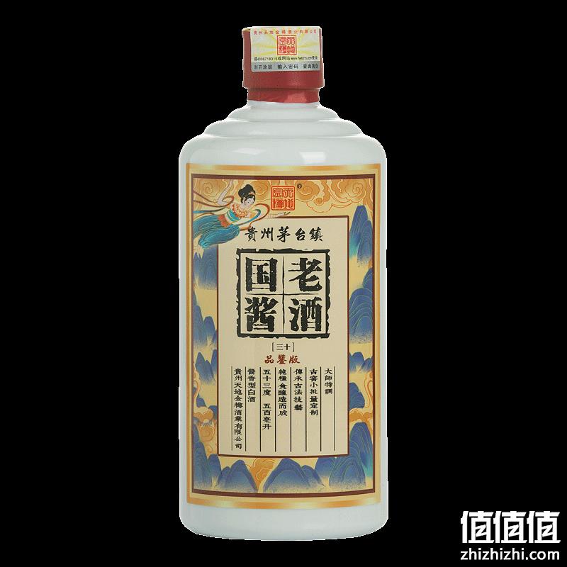  贵州酱香型白酒53度 国酱老酒 500mlx1瓶