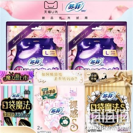  SOFY 苏菲 日夜组合卫生巾 5包