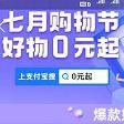  牛蛙腿：支付宝 领满200-10话费券