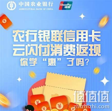  牛蛙腿：云闪付X农行信用卡 消费返现 淘宝购物满66元随机返现1-10元