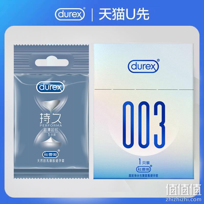  88VIP：杜蕾斯 003 1只装+超薄持久1只