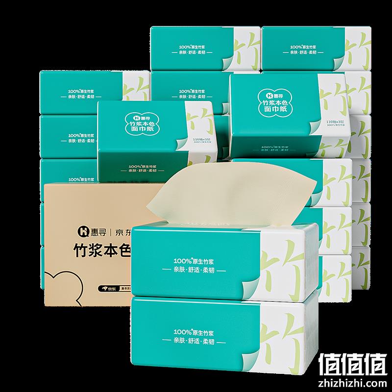  惠寻 面巾纸M码 3层110抽*2包