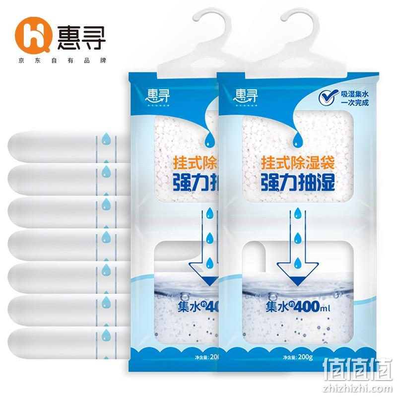  惠寻 大容量除湿袋 200g/袋