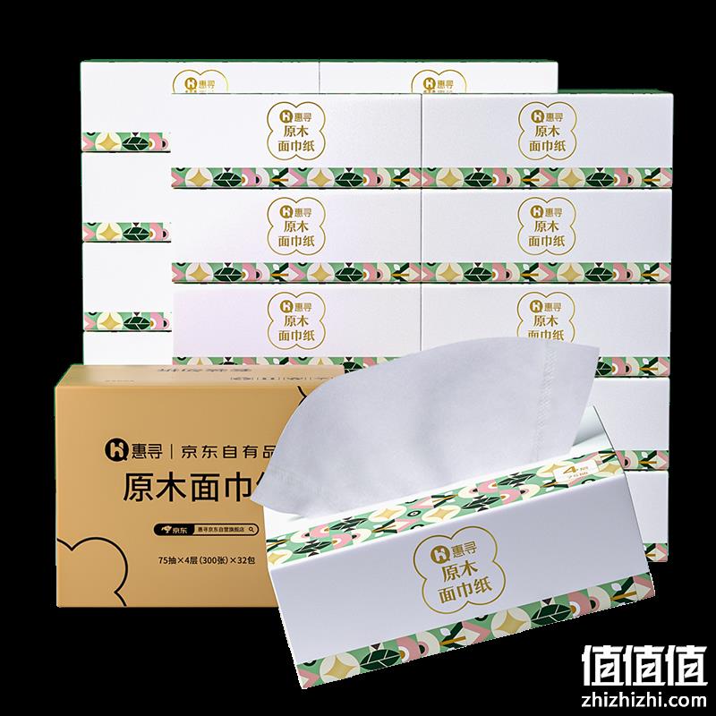  惠寻 原木抽纸 4层75抽*2包